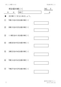 nanpunmaenojikoku3のサムネイル