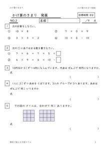 kakezannokimarihatten1のサムネイル