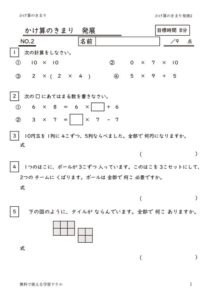 kakezannokimarihatten2のサムネイル