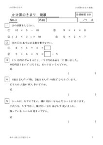 kakezannokimarihatten3のサムネイル