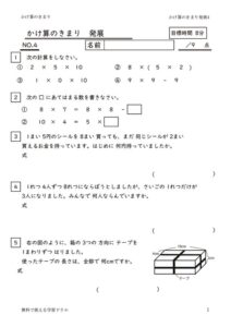 kakezannokimarihatten4のサムネイル