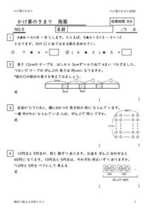 kakezannokimarihatten5のサムネイル